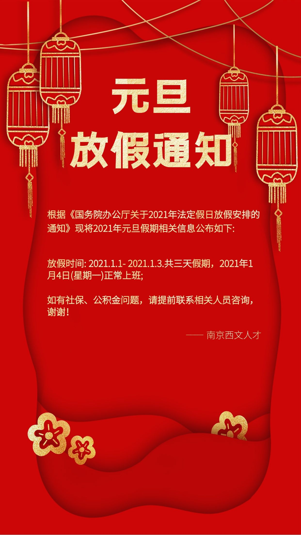 微信图片_20201228153514.jpg